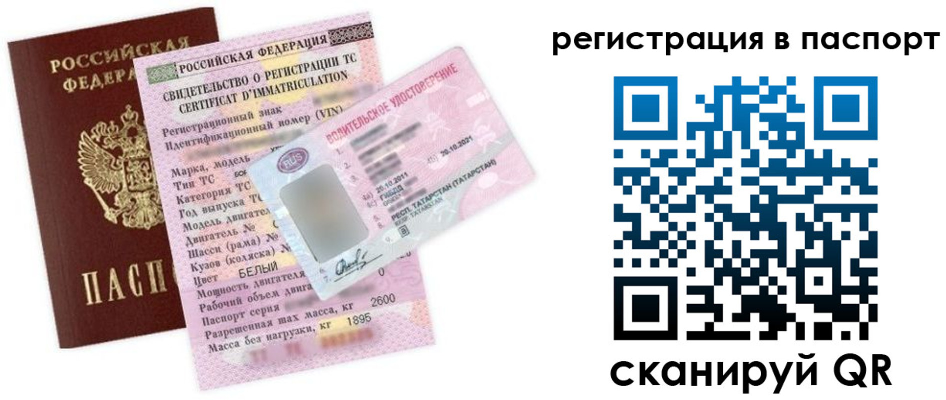 прописка для школы в Кунгуре