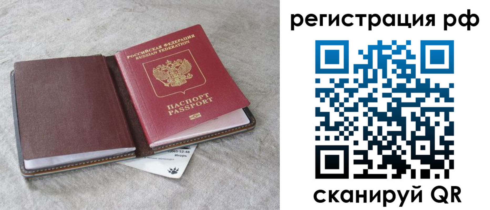 прописка законно в Кунгуре