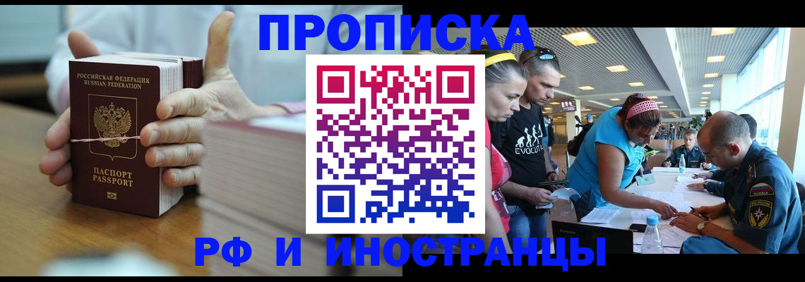 временная регистрация для всех в Кунгуре