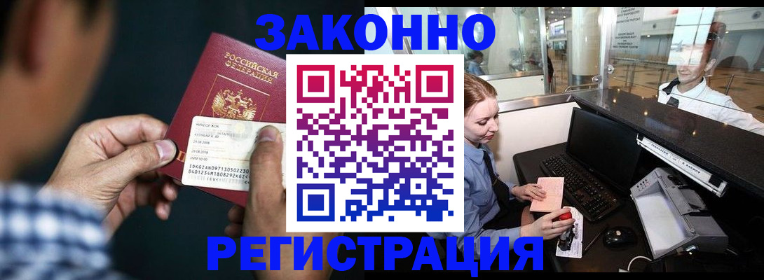 прописка иностранных граждан в Кунгуре