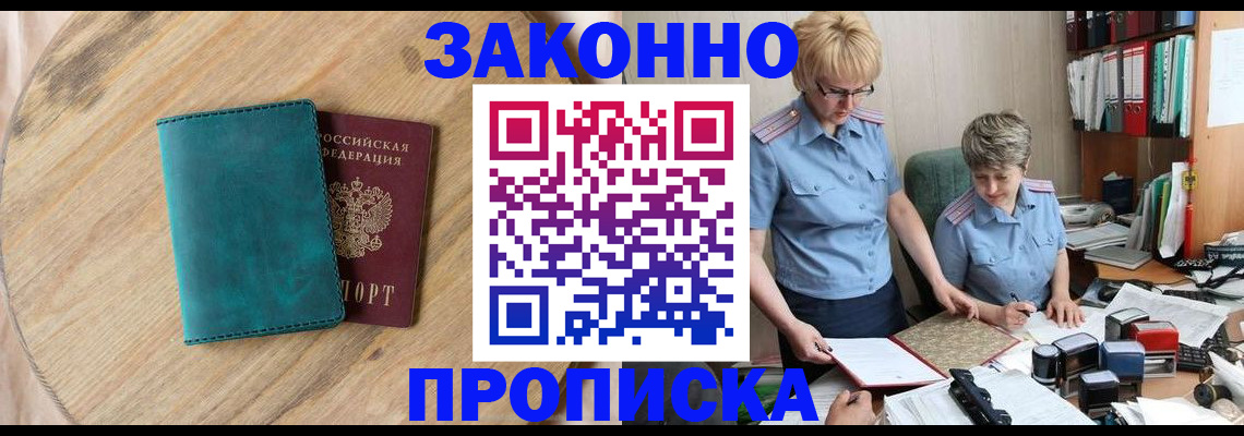 временная регистрация адрес в Кунгуре