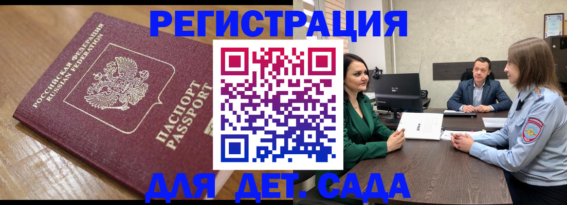 регистрация для школы в Кунгуре