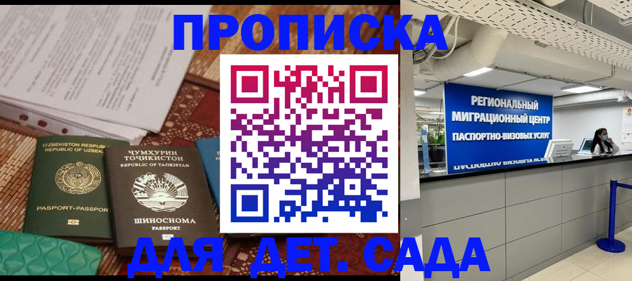 миграционный учет в Кунгуре