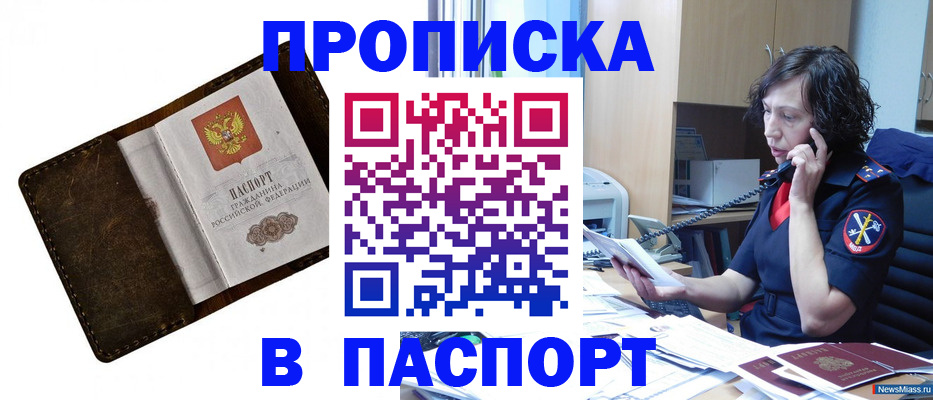 временная регистрация в Кунгуре