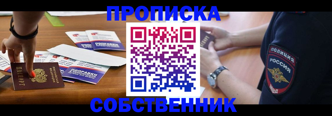 временная регистрация недорого в Кунгуре