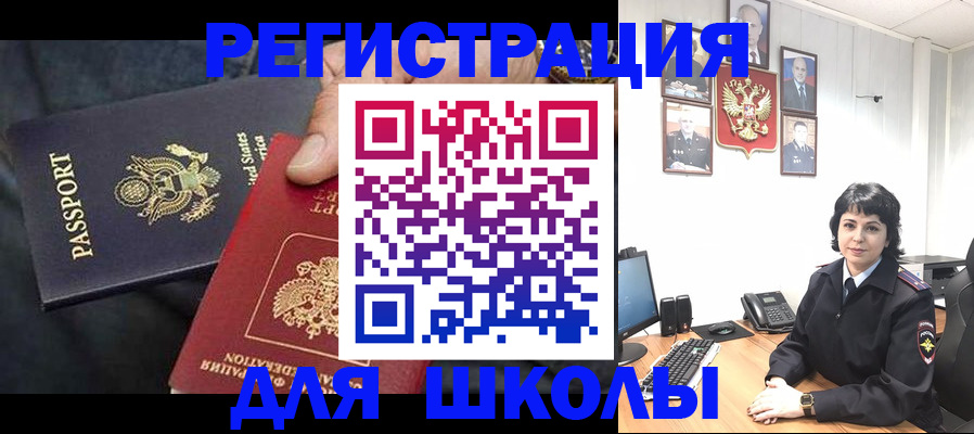 миграционный учет в Кунгуре