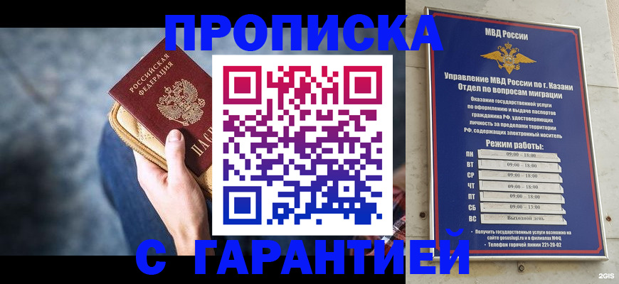 прописка поиск в Кунгуре