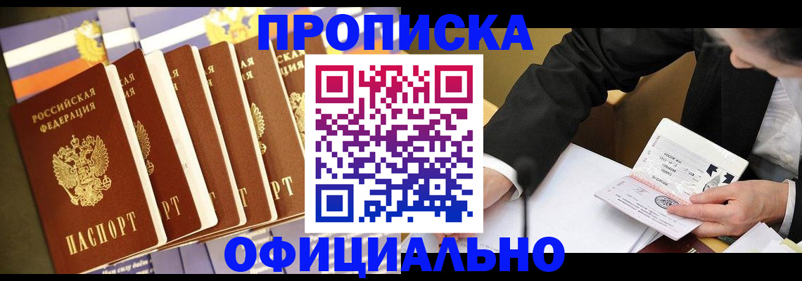 временная регистрация купить в Кунгуре